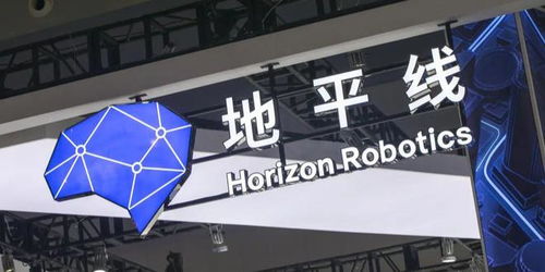 地平线旗下地瓜机器人公司成立，深耕人工智能行业应用系统集成服务